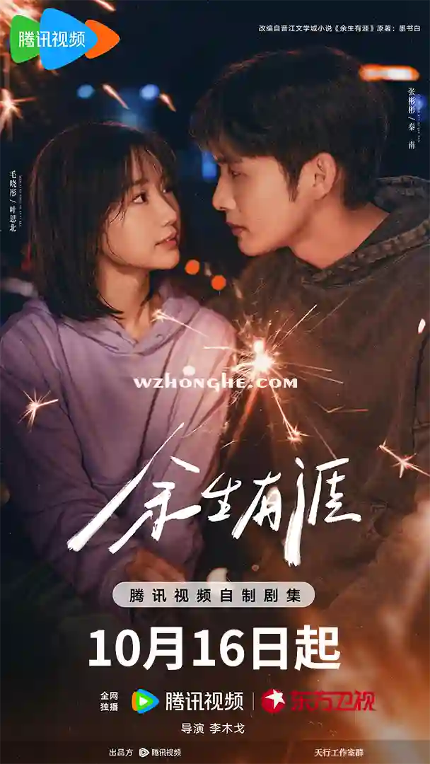 余生有涯 - 无中和wzhonghe.com -1